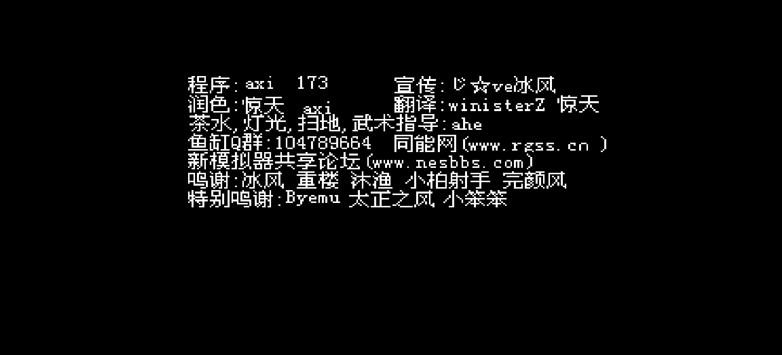 吞食天地2 - 秋风五丈原(吞1音乐)(v20170225)[NT汉化组](JP)[RPG](5Mb)
